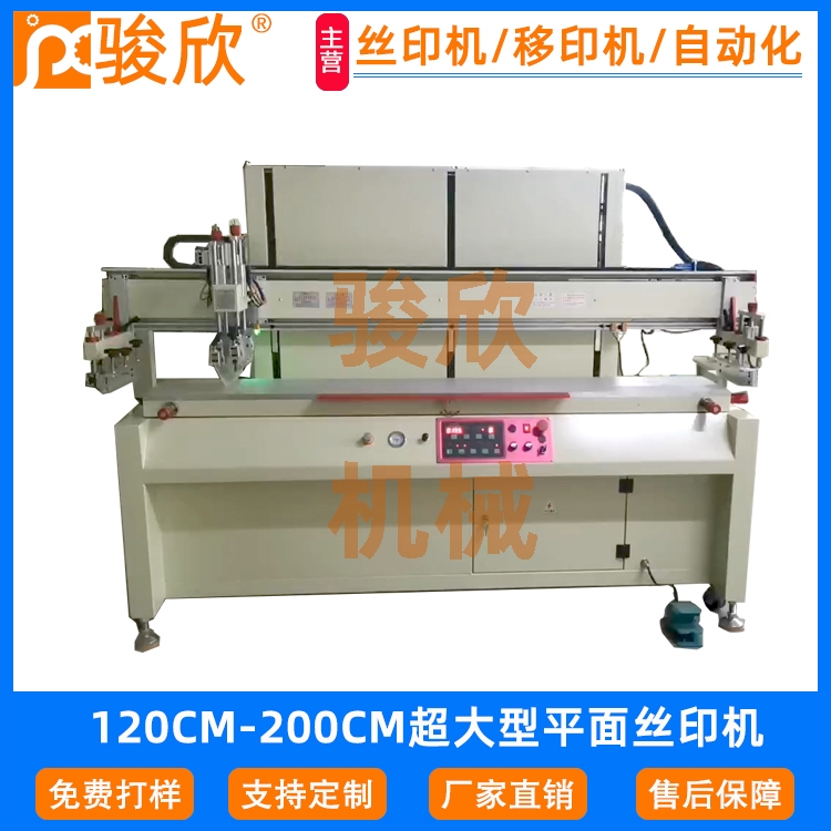 南京絲印機廠家，南京移印機廠家，駿欣機械玻璃絲印機印刷精度高