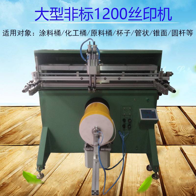 東莞駿欣機械有限公司提供絲印機移印機